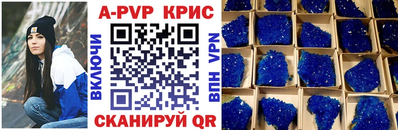 Альфа ПВП Соль  Купить где  Полысаево 