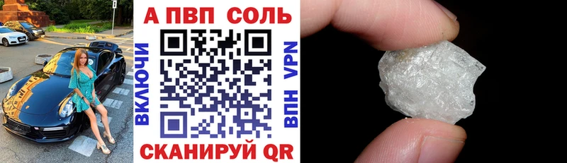 APVP Crystall Полысаево