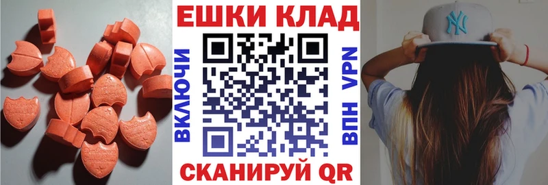 Купить где Полысаево Экстази MDMA