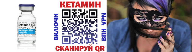 Купить где  Полысаево  Кетамин VHQ 