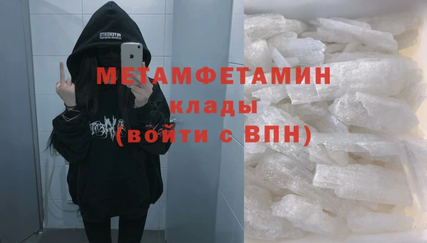 метамфетамин Гусь-Хрустальный