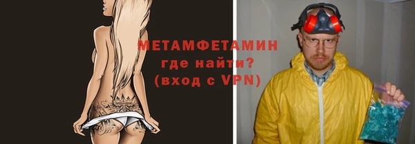 метамфетамин Гусь-Хрустальный