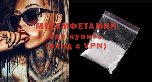 метамфетамин Гусь-Хрустальный