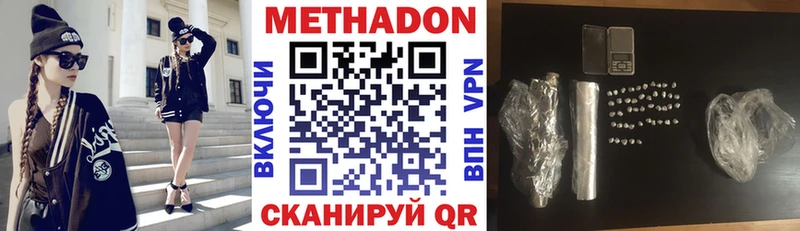 Метадон methadone  Купить  Полысаево 